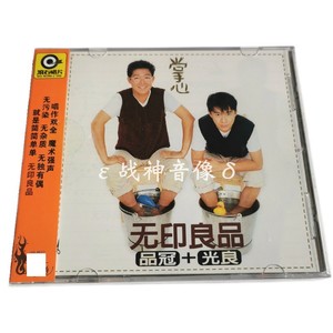 正版 无印良品 掌心 CD 1997专辑 星外星滚石再版 光良 品冠