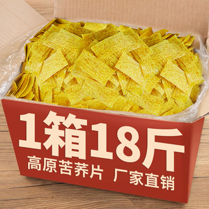 整箱18斤苦荞片荞麦锅巴需油炸零食云南特产半成品小吃散装薄片