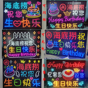 海底捞生日快乐led灯牌火锅店手举牌酒吧发光字歌迷粉丝应援定制