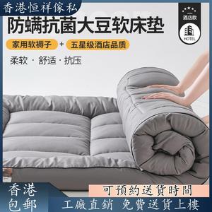 香港包郵五星级酒店床垫软垫 大豆纤维家用卧室垫子 床褥垫宿舍软