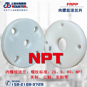FRPP塑料内丝法兰全塑NPT螺纹盲板PP塑料内螺纹盲法兰NPT美标螺纹