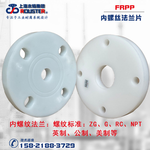 FRPP塑料内丝法兰全塑G螺纹盲板PP塑料内螺纹盲法兰压力表M20*1.5