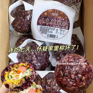 绿兜七色糙米饭团免煮开袋即食粗粮紫米山东粘豆包五谷杂粮旗舰店