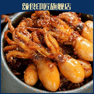 麻辣八爪鱼 小七陈卤罐装爆头卤味零食即食熟食章鱼足香海鲜爆辣