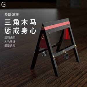 bdsm三角木马刑床刑椅铁笼x刑架鸟笼秋千调教室情趣用品大型道具