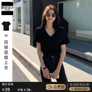 正肩黑色v领短袖t恤女2024新款夏季韩版小众纯色宽松百搭显瘦上衣