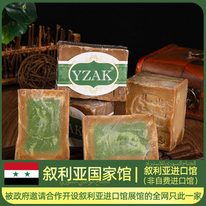 叙利亚阿勒颇进口21%月桂油橄榄油手工古皂香皂沐浴洁面洗头肥皂