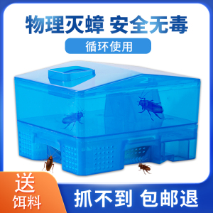 去除蟑螂的神器魔盒家用无毒杀抓防驱蟑诱饵盒子捕捉器诱捕器宿舍