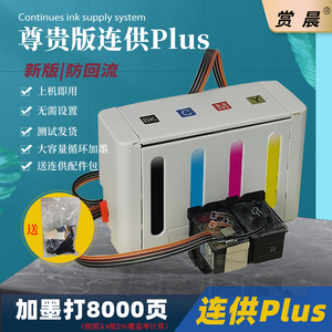 适用惠普803墨盒连喷HPdeskjet2621 1112 2132 2131 2130 1111 1110 2623 2622打印机连供803XL黑色彩色2628