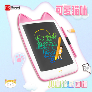 PS Board/磐写儿童液晶画板益智趣味手写板幼儿涂鸦宝宝卡通画板