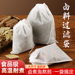 无纺布茶包袋香料卤料调料熬中药煎药袋煮煲汤隔渣过滤一次性2386