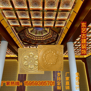 古建彩绘寺庙专用吊顶600x600藏式佛堂藻井浮雕莲花铝合金天花板