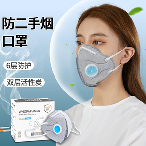 防二手烟口罩烟味气味孕妇专用神器甲醛烟雾活性炭过滤滤烟隔香烟