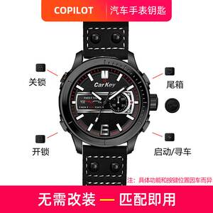 汽车手表钥匙适用于比亚迪遥控大众改装哈弗手环路虎腕表智能吉利