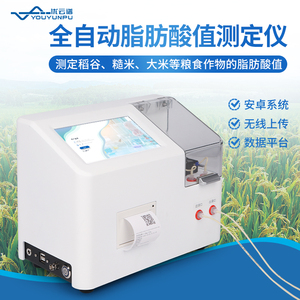 全自动脂肪酸值测定仪稻谷糙米陈化粮脂肪酸粮食谷物脂肪酸检测仪