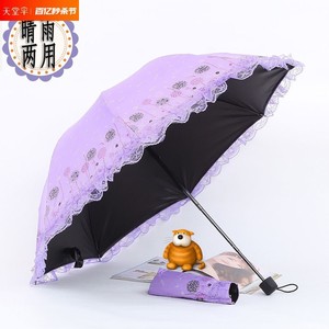 天堂伞雨伞女防晒防紫外线太阳伞黑胶蕾丝花边伞晴雨两用小巧折叠
