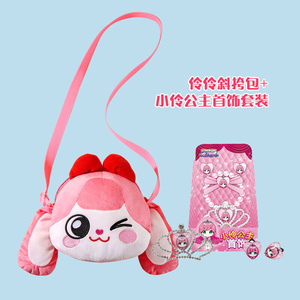日本购小伶玩具文具包包小伶玩具儿童可爱斜挎包迷你公主同款伶可