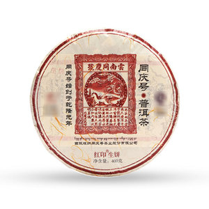 同庆号普洱茶红印