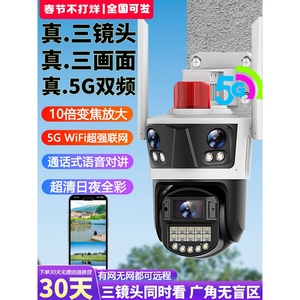 华为智选5G双频监控器360度无死角家用无线摄像头WIF手机远程室外