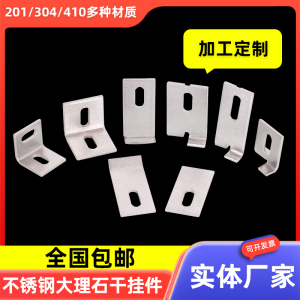 410不锈钢大理石304瓷砖干挂件配件双弯石材T型挑码焊接连接幕墙