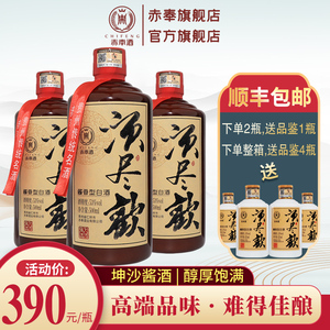 贵州赤奉酒须尽欢酱香型白酒53度大曲坤沙茅味纯粮高梁茅香窖藏酒