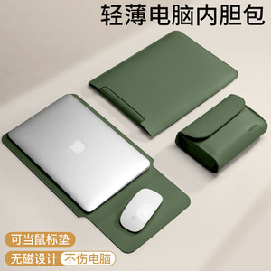 2024新款】无磁笔记本电脑内胆包适用苹果M2联想小新air14寸macbookpro13.3华为matebook16女士156保护套M1男