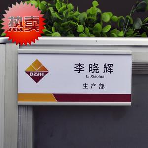 日本购屏风员工工位牌更换式办公桌铝合金座位卡工◆新款◆位牌立