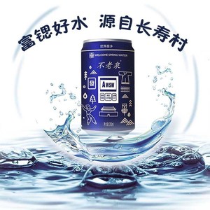 000人付款淘宝太极水不老泉矿泉水5箱 罐装弱碱性小分子天然富锶饮用