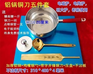 糖画工具全套民间传统糖人手工制作新手倒糖饼勺子糖画铜锅铝板