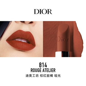 dior迪奥烈艳蓝金唇膏口红 814 迪奥工坊 棕红脏橘