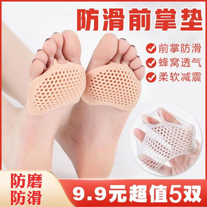 脚出汗脚垫