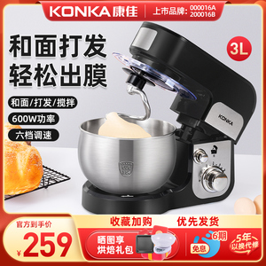康佳家用小型厨师机多功能台式电动打蛋器全自动打发奶油搅拌机