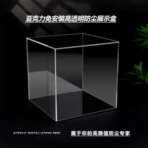 高透明一体式模型展示盒亚克力高达乐高防尘罩手办积木收纳盒定制