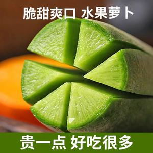 水果萝卜甜脆水果型9斤沙窝天津潍坊潍县新鲜生吃5青皮绿萝卜