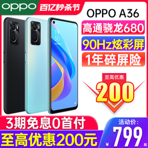 【优惠200】OPPO A36 oppoa36手机新款上市a11s a57 a32 a35 oppo手机旗舰店官方官网正品0ppo0学生老人机a36