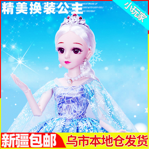 新疆包邮儿童玩具芭比大号超大洋娃娃套装女孩公主单个大礼盒