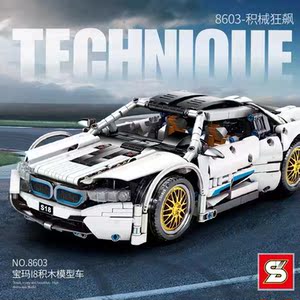 乐高宝马i8