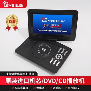 新款进出口便携式dvd播放一体机高清移动儿童老人影碟机小型vcd机