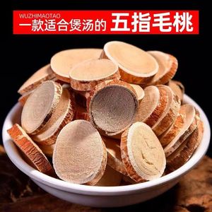 七指毛桃根野生