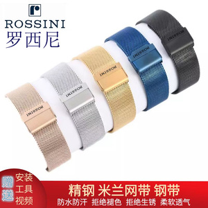 罗西尼手表带钢带男女网带rossini原装8633 5714 616725蓝色表链