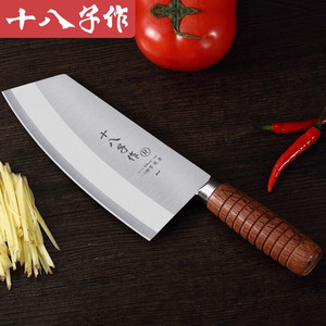 十八子作菜刀厨师专用复合钢刀具官方旗舰店正品切菜切肉十大品牌