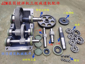 JZM胶轮三级变速箱减速机摩擦箱滚筒圆罐搅拌机斜齿铸铁齿轮配件