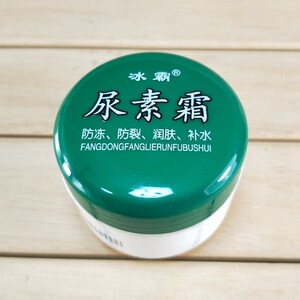 3瓶冰霸尿素霜去鸡皮肤毛周角化药店维e四季手足裂霜滋润补水软膏