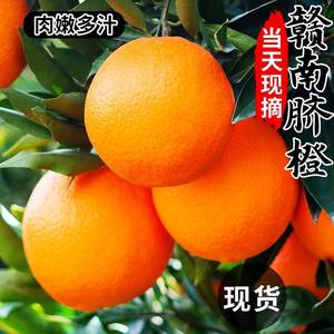 江西正宗赣南脐橙橙子9斤新鲜当季水果冰糖甜橙果冻橙大果10赣州