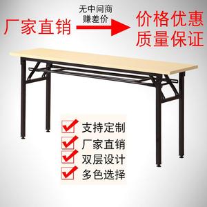 会议桌长条桌简易双层可折叠桌培训学生简约课桌条形桌活动长桌子