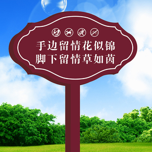 草坪警示牌