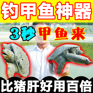 阳任百货店淘宝鱼针钓甲钢针钩甲鱼勾沟老鳖王八勾r水鱼团鱼卡子钩