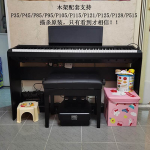 卡西欧电钢琴木架子px130135 150 160 350 358 360 750 760通用型