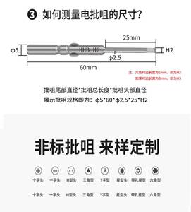 好伙伴电批头内六角内扳手h1.3-h6内六角电动螺丝刀起子头内六角