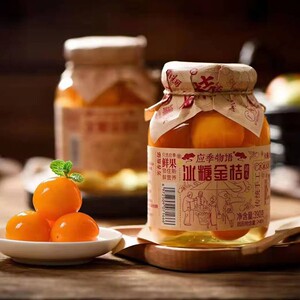 方好应季物语冰糖金桔罐头390g即食蘑菇云杯广西融安金桔水果罐新